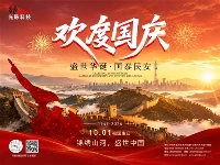 Viering van de Chinese nationale feestdag 2026